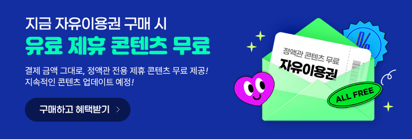 플릭스코 이벤트 배너